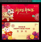 2019年会背景