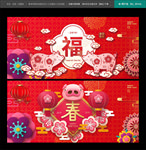 春节