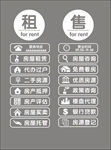 租售贴纸