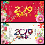 春节海报