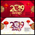 2019年