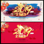 2019年