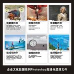 企业文化公司工厂标语励志挂图