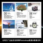 企业文化励志挂图公司工厂标语牌