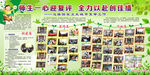 学校板报