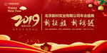 2019年会