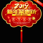 新年促销