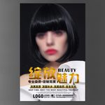 美发海报
