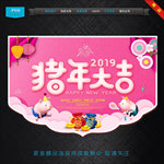 新年吊旗
