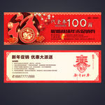 代金券