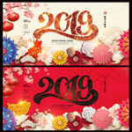 2019年