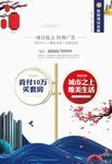 房产DM单页画面