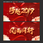 企业年会