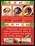 原盅炖汤天然竹筒饭