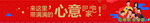 年货大街 猪年年货大街 新年年