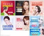 隆鼻 隆鼻广告 整形美容