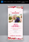婚礼展架
