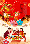 新年海报