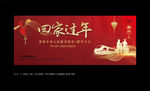 返乡置业
