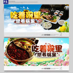 火锅