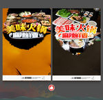 火锅