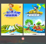 漂流