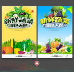 蔬菜