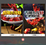 小龙虾