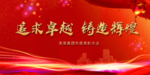 公司年会背景