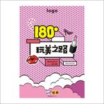 时尚购物海报