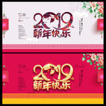 新年