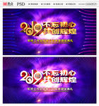 2019年会
