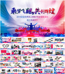 企业员工风采展示PPT