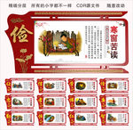 校园文化