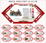 传统美德