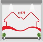 心愿墙