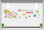 四点半学校