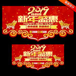 新年吊旗