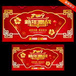 新年吊旗
