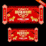 新年吊旗