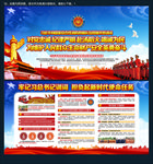 中国消防救援展板宣传画
