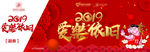 2019春节抽奖券