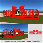 党建雕塑