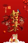 新年
