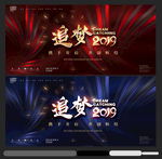 年会