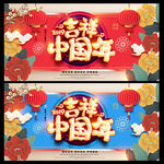 新年