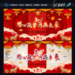 年会背景
