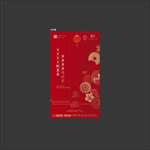 新年微图