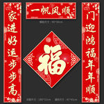 春联