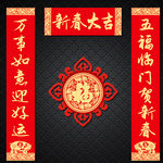 春联